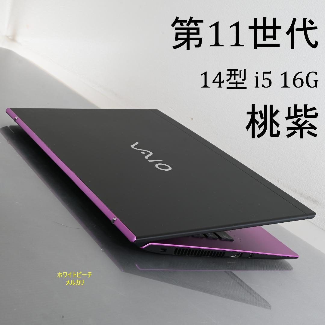 Vaio pro PK 桃紫 2022 vjpk vjs14