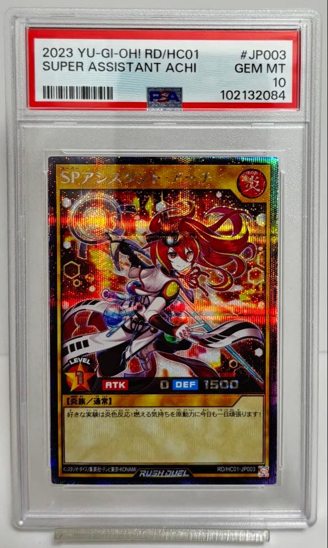 PSA10 SPアシスタントアーチ シークレット 遊戯王ラッシュデュエル