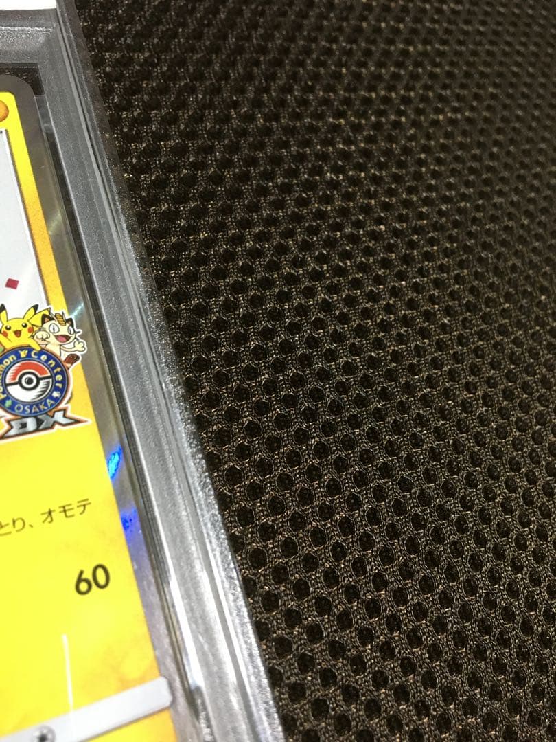 フォローで割引！ ポケモンカード PSA8 漫才ごっこピカチュウ SM-P A