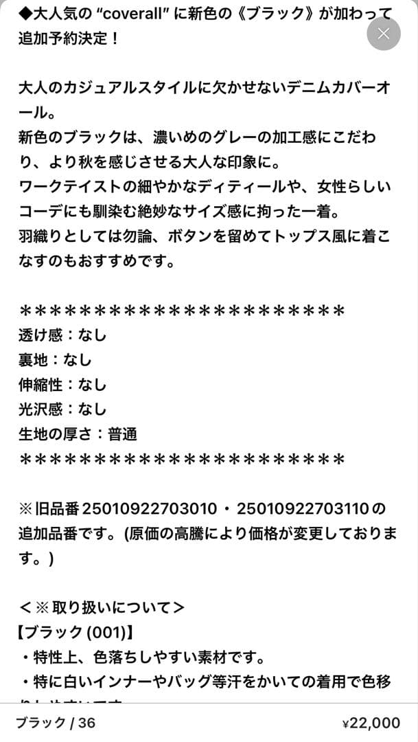 Plage coverall 3 カラー ブラック サイズ36