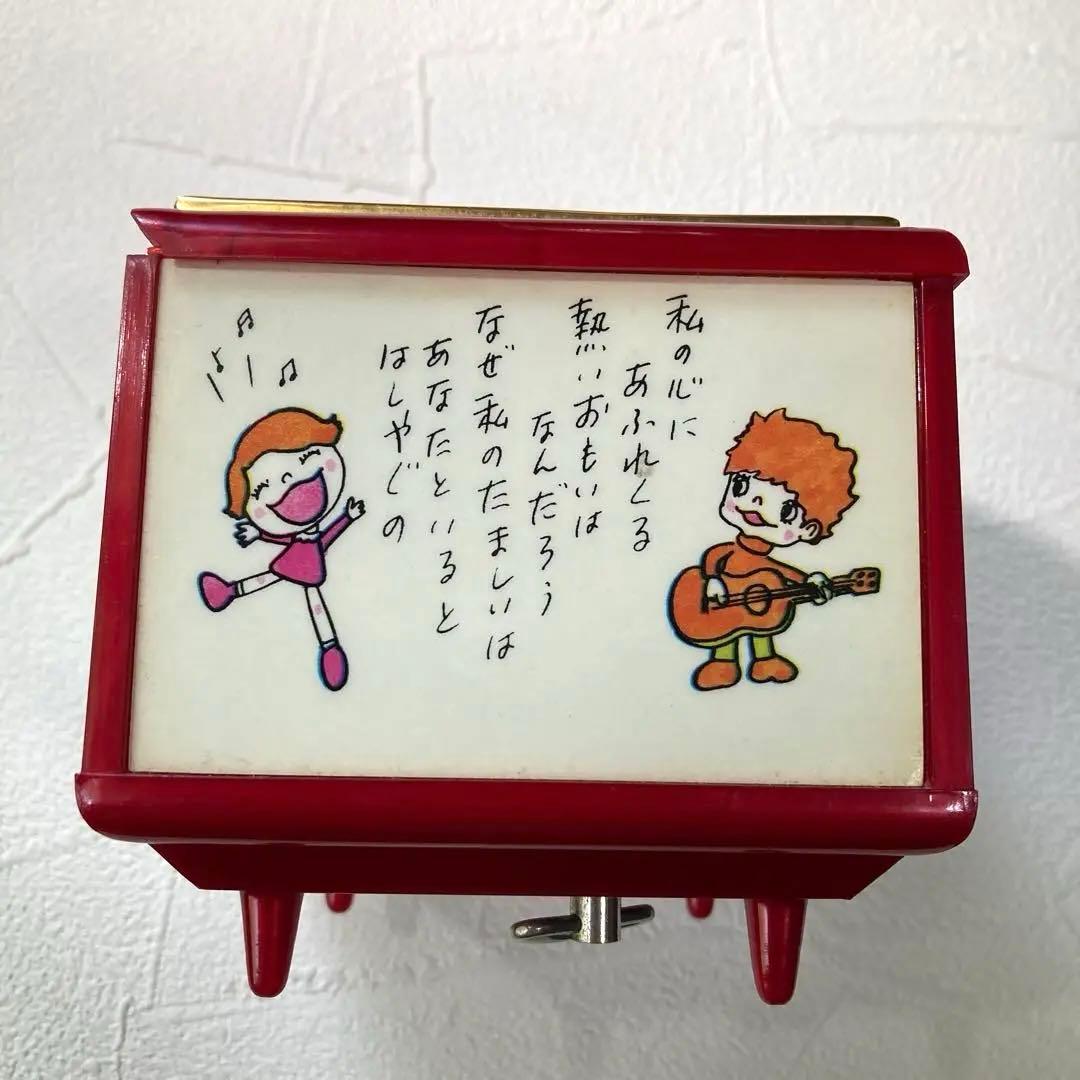 【希少・レア】やなせたかし　昭和オルゴール　ジュエリーケース　レトロ　日本製