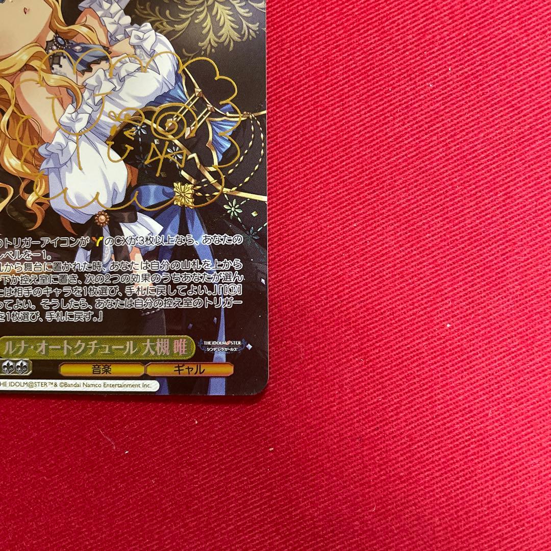 ヴァイス　デレマス　大槻 唯　サイン