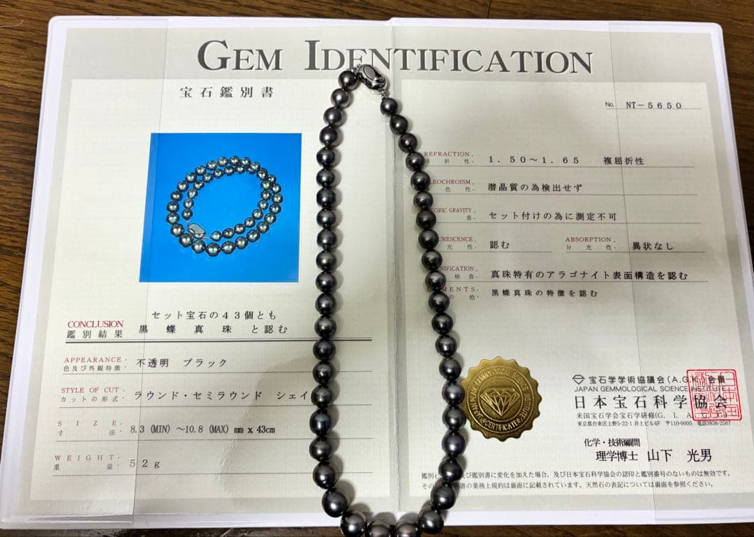 黒蝶本真珠 ブラックネックレス 8.0-10.0