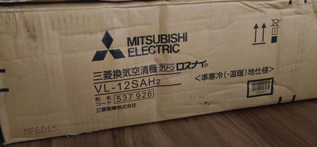 換気空清機 ロスナイ VL-12SAH2