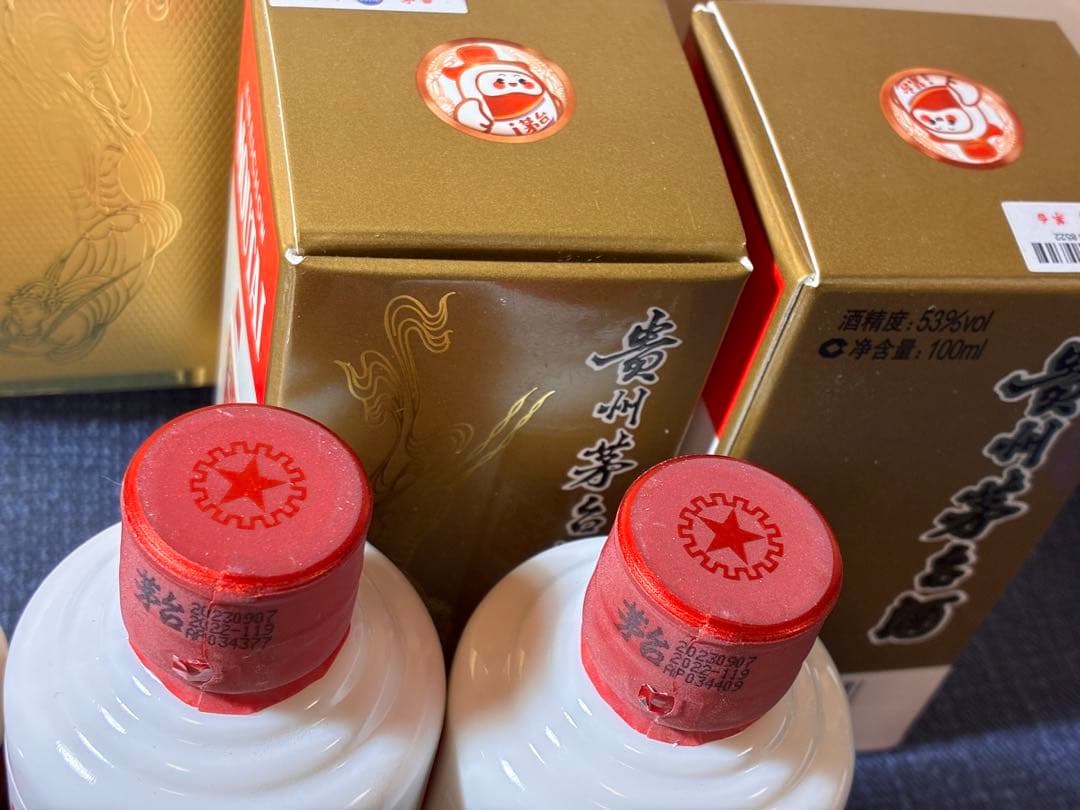 貴州茅台酒 50ml×5本＋100ml×2本 計7本セット 未開封 箱付 正規品