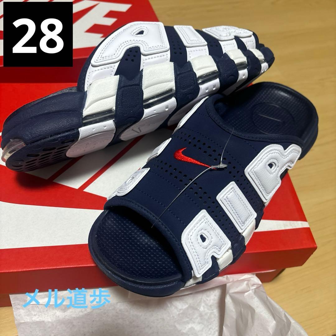 NIKE 28 エアモアアップテンポ アップテンポ　ネイビー　28 メル道歩