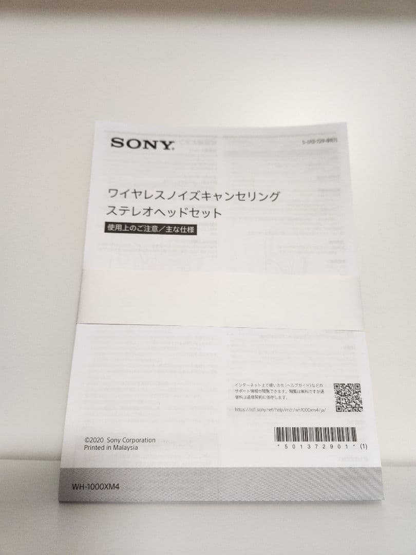 【16日まで限定価格】SONY WH-1000XM4 ワイヤレスヘッドホン