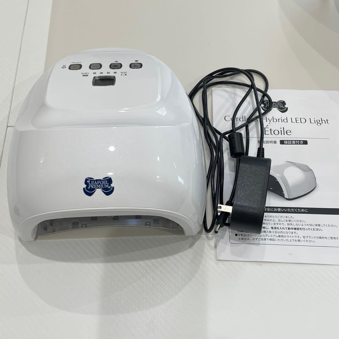 K*K様 LEAFGEL PREMIUM ハイブリットライト