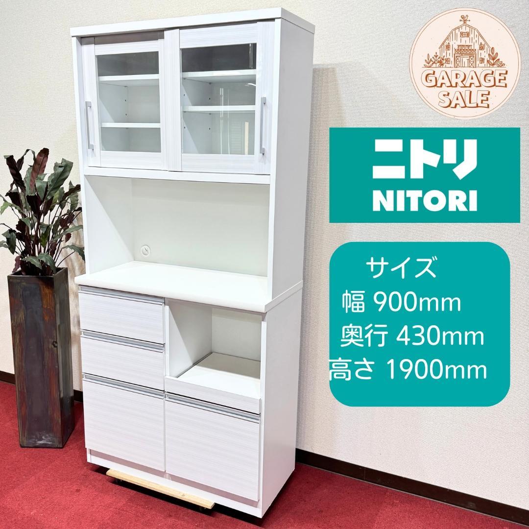 東京23区送料無料　美品ニトリレンジボード　900mm幅