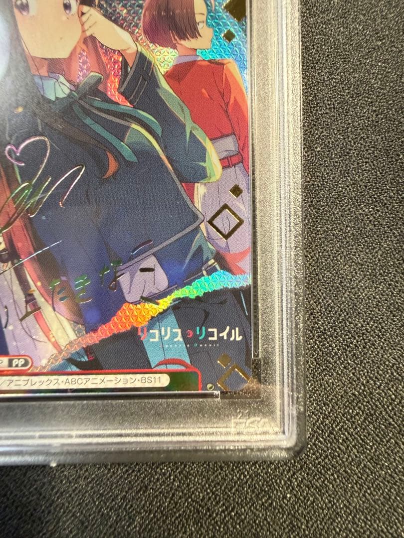 リコリスリコイル　井ノ上たきな　PP　PSA10　reバース たきな　千束