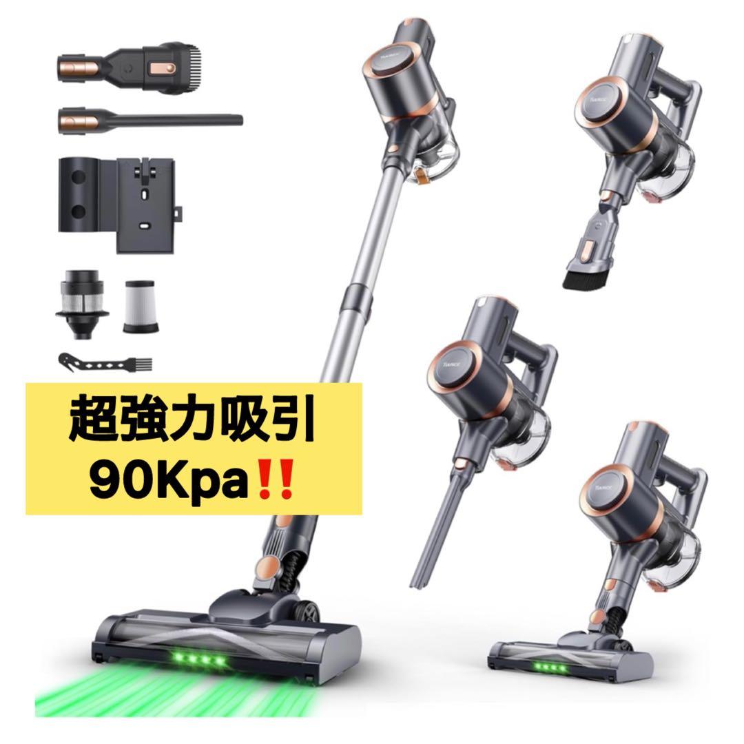 90Kpa超強力吸引❗️掃除機 コードレス 55分連続稼働 自立式 同クラス最軽量