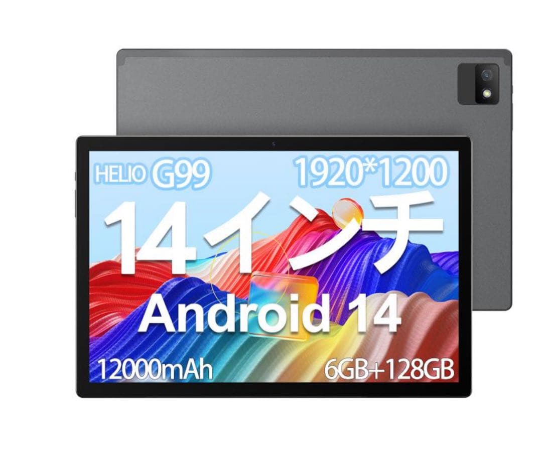 MESWAO 2025 タブレット 14インチ Android 14 アップグレ