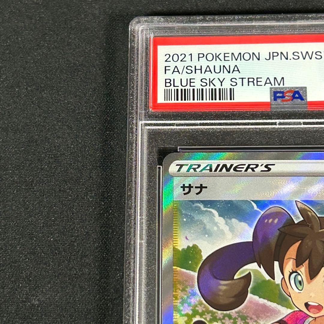 PSA10 サナ SR [S7R 077/067] 拡張パック 蒼空ストリーム