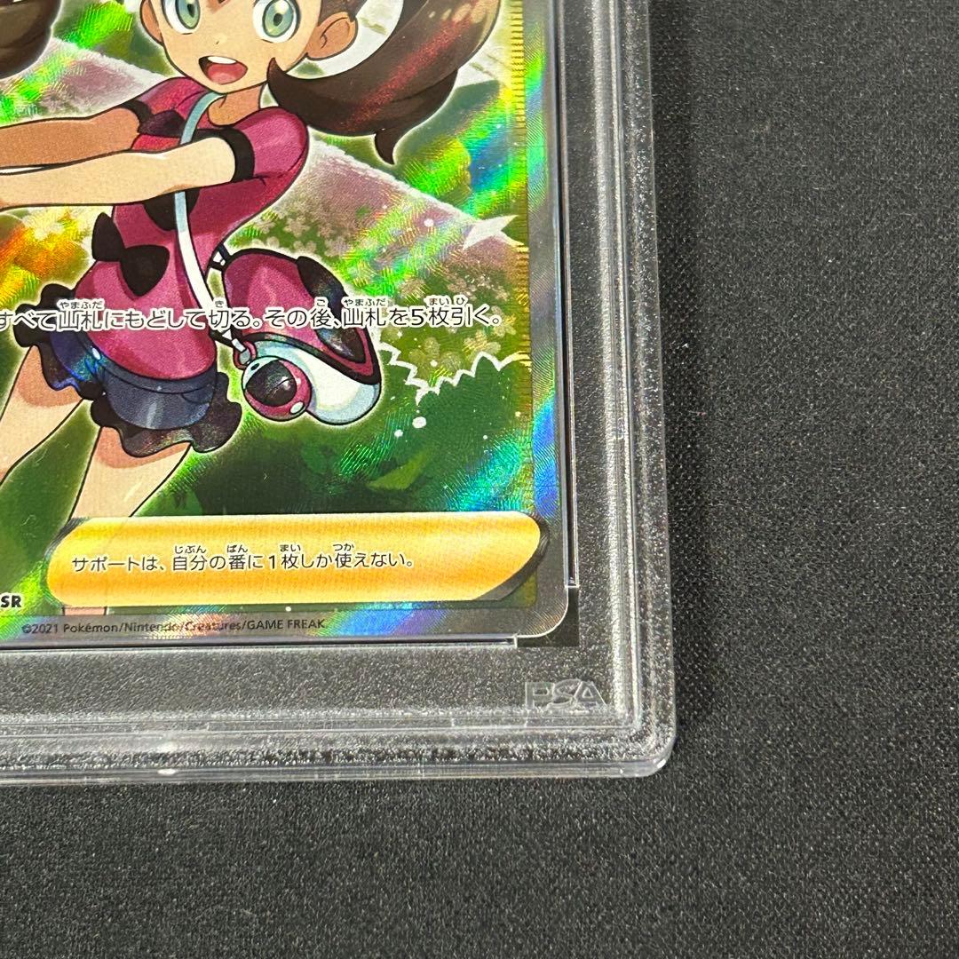 PSA10 サナ SR [S7R 077/067] 拡張パック 蒼空ストリーム