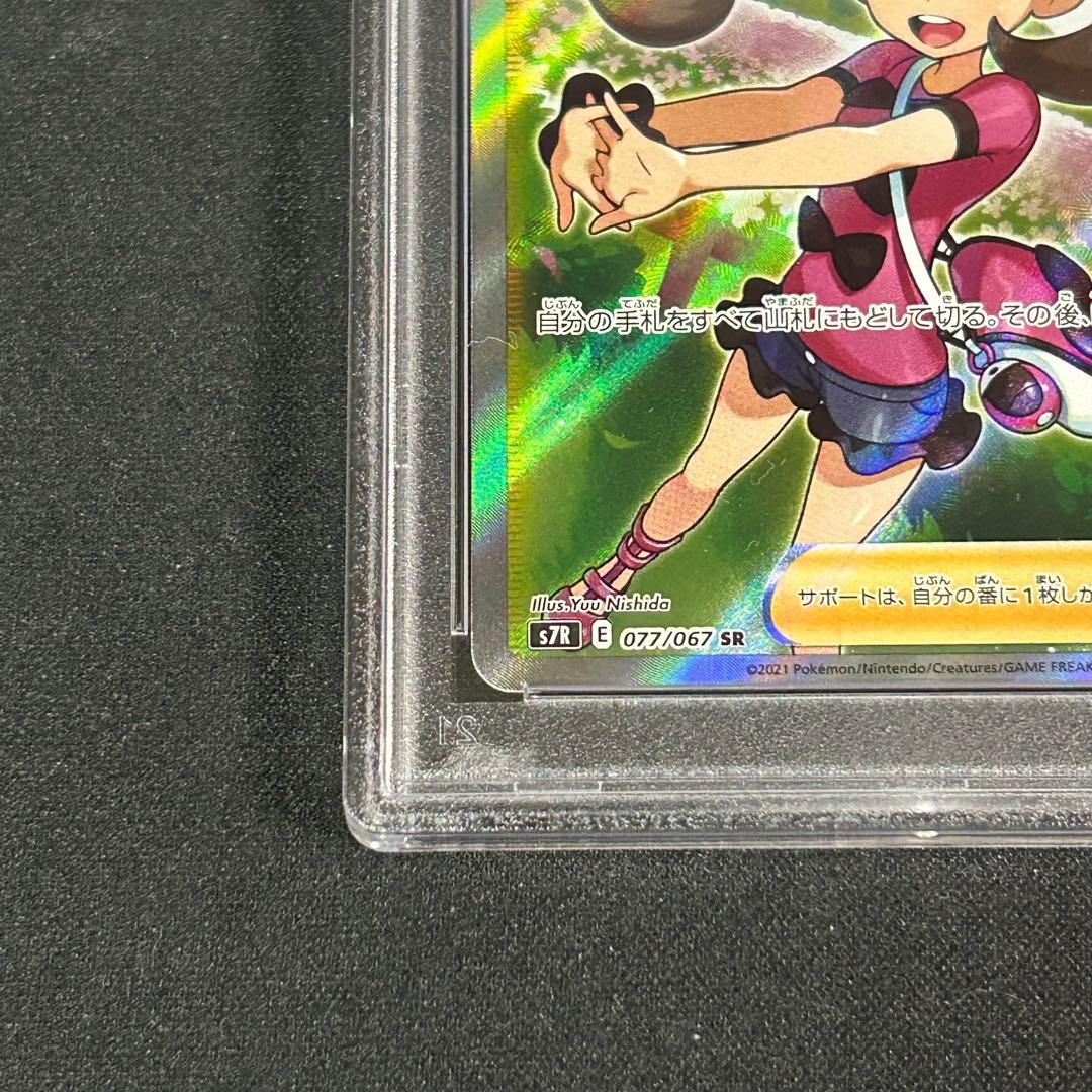 PSA10 サナ SR [S7R 077/067] 拡張パック 蒼空ストリーム