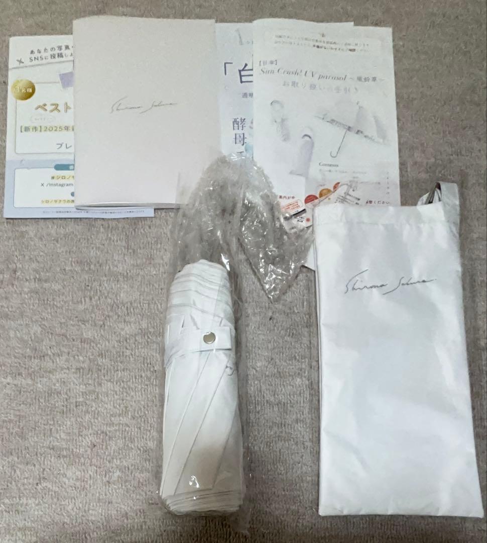 折りたたみ(フリルなし)Sun Crush！UV parasol 〜風鈴草〜