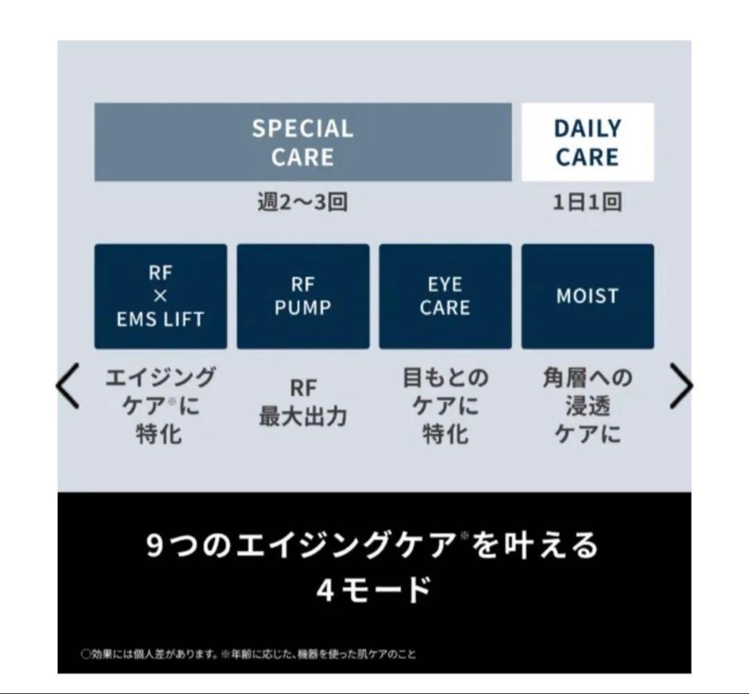 新品未使用Panasonic VITALIFT EH-SR85-K RF美顔器
