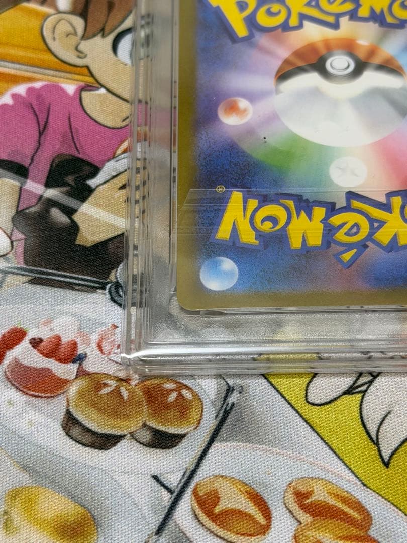 アセロラのいたずら　SR psa10