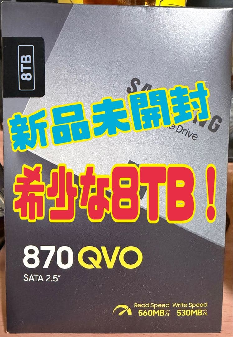 (2/7出品終了)新品未開封　Samsung 870 QVO 8TB SSD