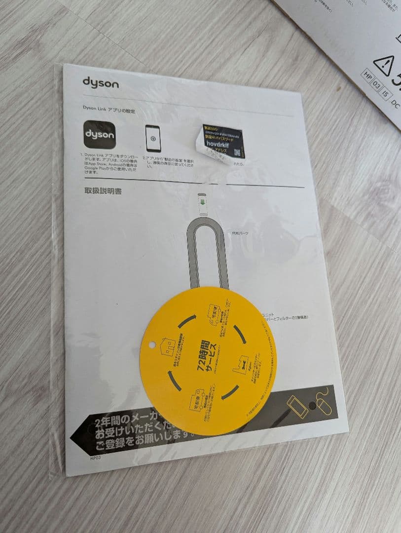 扇風機・サーキュレーター Dyson Pure Hot+Cool Link HP03 IS