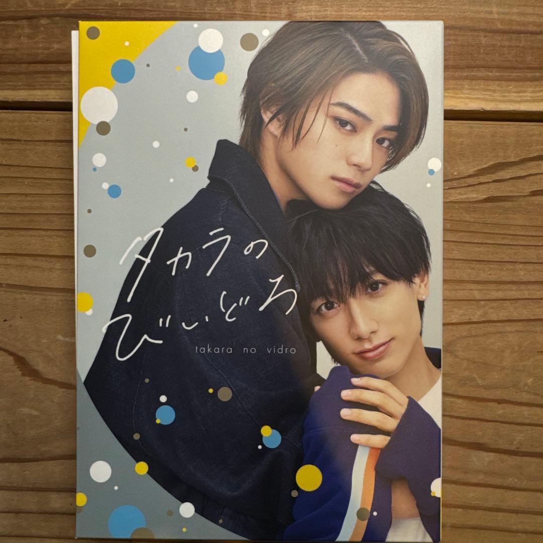 タカラのびいどろ Blu-ray BOX〈4枚組〉