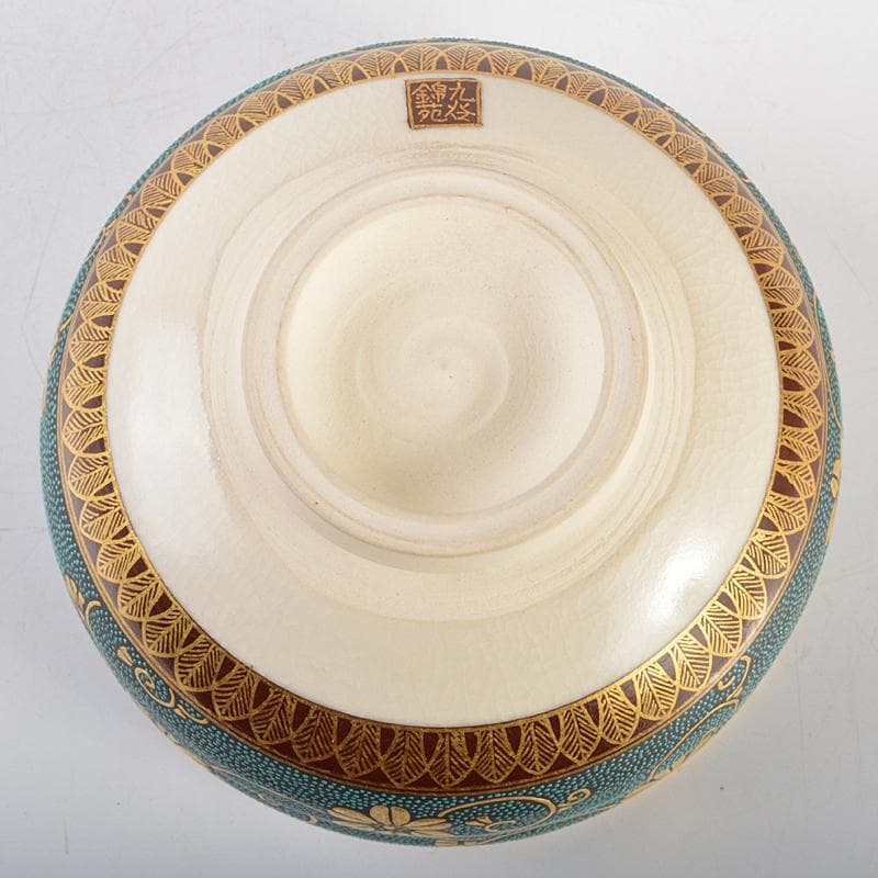 茶道具　九谷焼　錦苑窯　中田武雄作　青粒　鉄仙文　茶碗　共布共箱　C　R5704