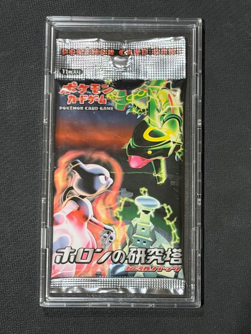 【絶版】　ポケモンカードゲーム ホロンの研究塔　拡張パック　新品未開封パック