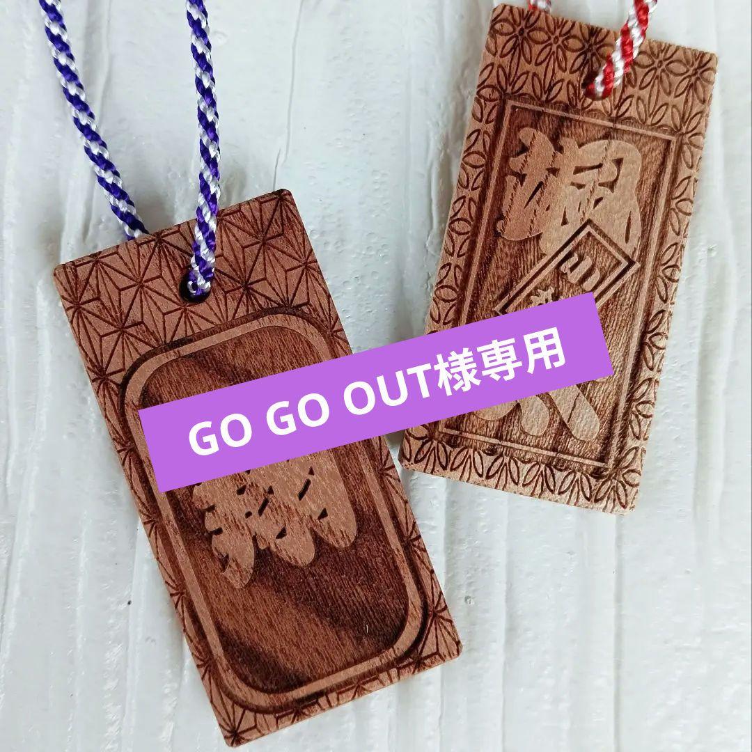 【木札】【喧嘩札】お祭り・ケヤキ材／彫刻込