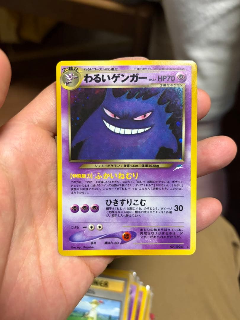 わるいゲンガー　旧裏　ポケモンカード