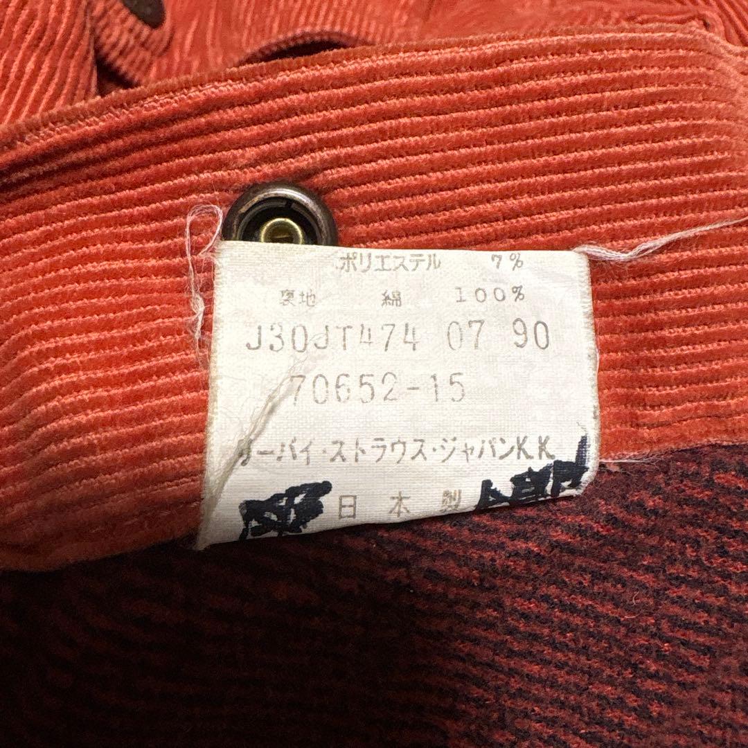 リーバイス　コーデュロイジャケット　オレンジ　70652-1579 サイズ　L
