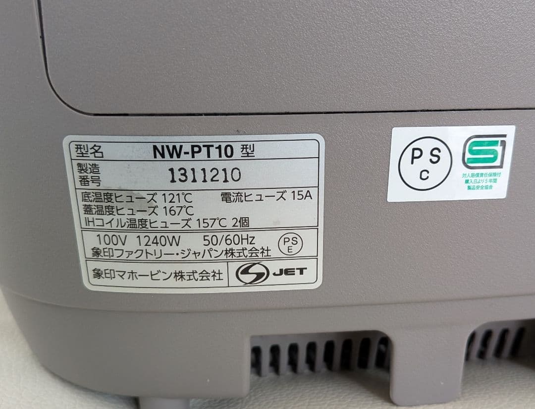 象印 圧力IH炊飯器 NW-PT10 炎舞炊き 豪炎かまど釜 5.5合炊き