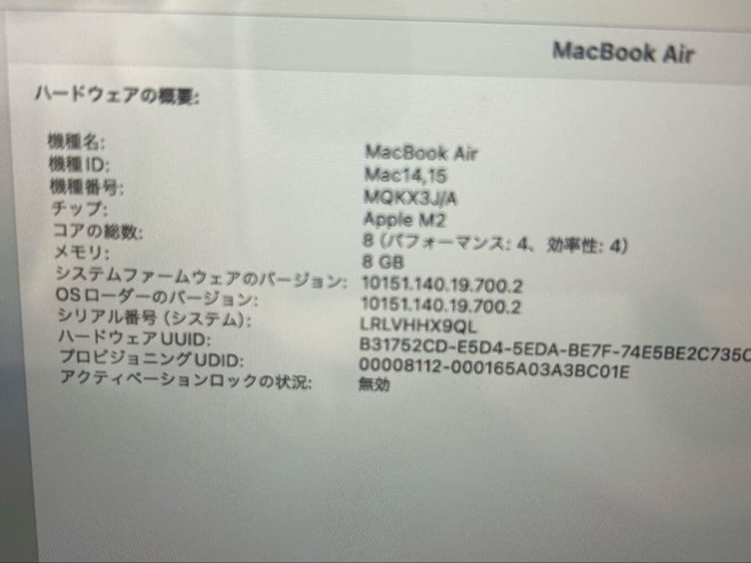 Apple MacBook Air 15インチ M2 2023 MQKX3J/A