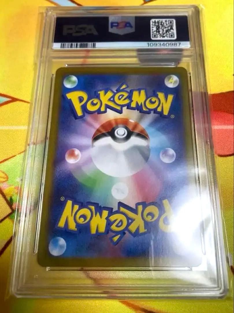 Nのレシラム AR SV9 バトルパートナーズ 109/100 PSA10