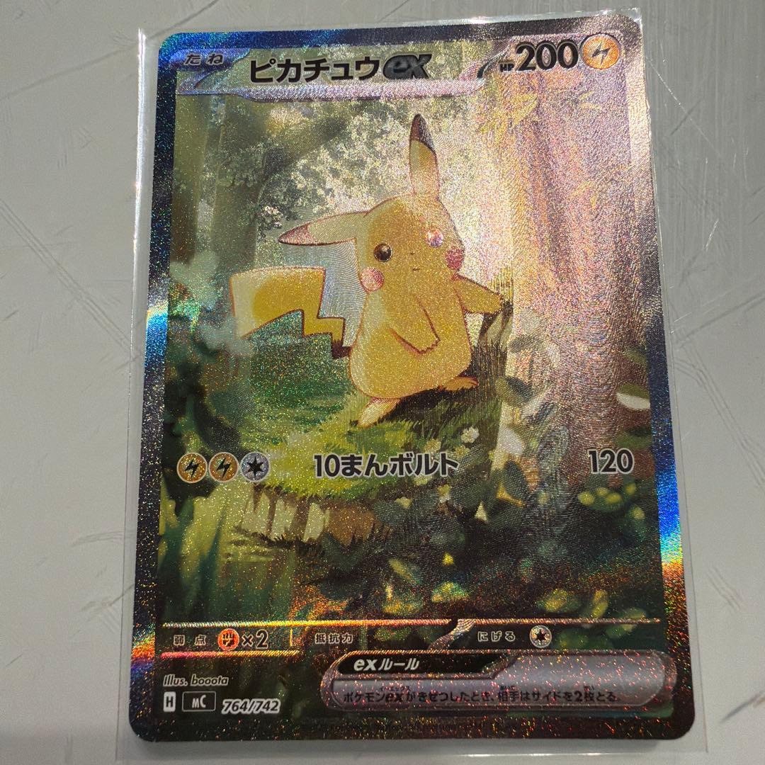 ピカチュウex SAR仕様 スタートデッキ100