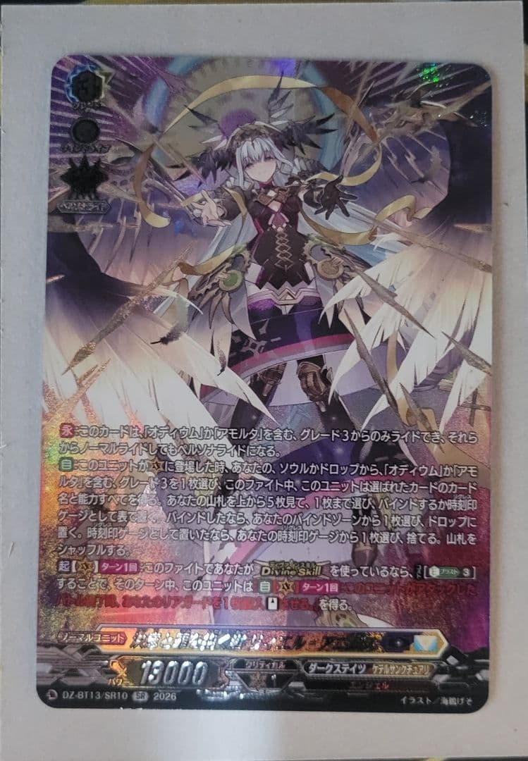 決意と罪を抱く者 リィエル゠アニムス 刻天想命 ウルト＆ルエル SRセット