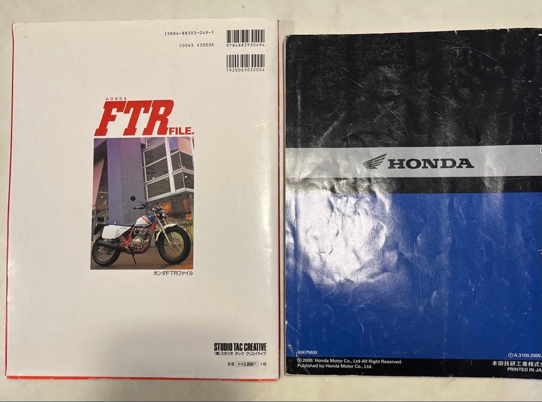 HONDA FTR サービスマニュアル & ファイル