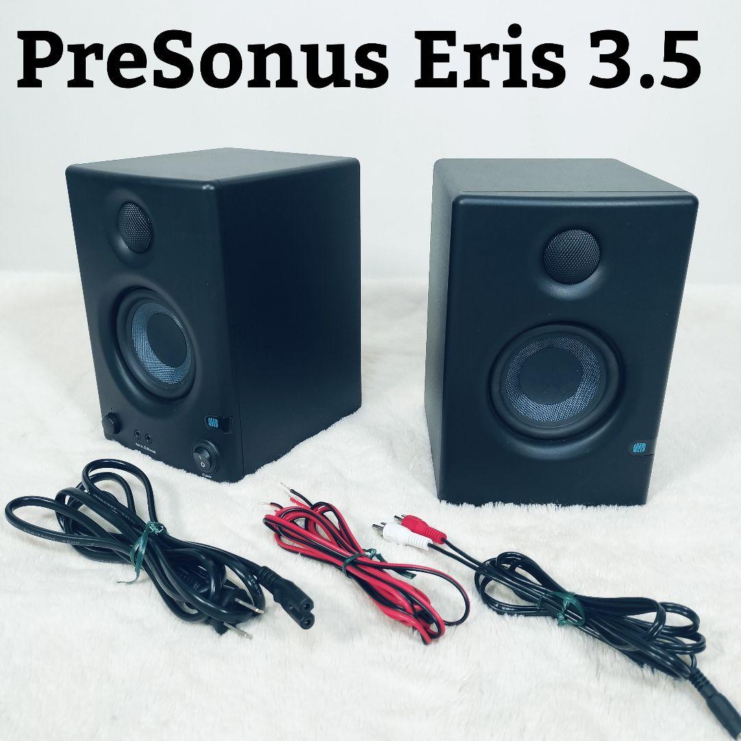【良品】PreSonus Eris 3.5 モニタースピーカー 【動作確認】