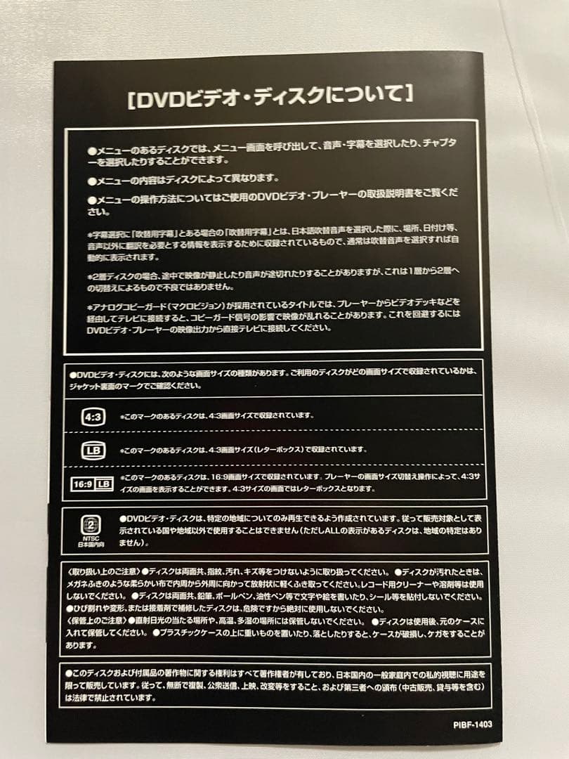 ブレインデッドDVD