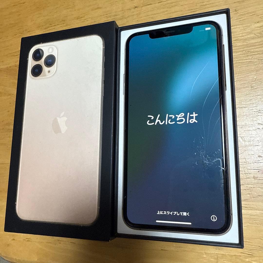 Apple iPhone 11 Pro Max 256GB SIMロック解除済