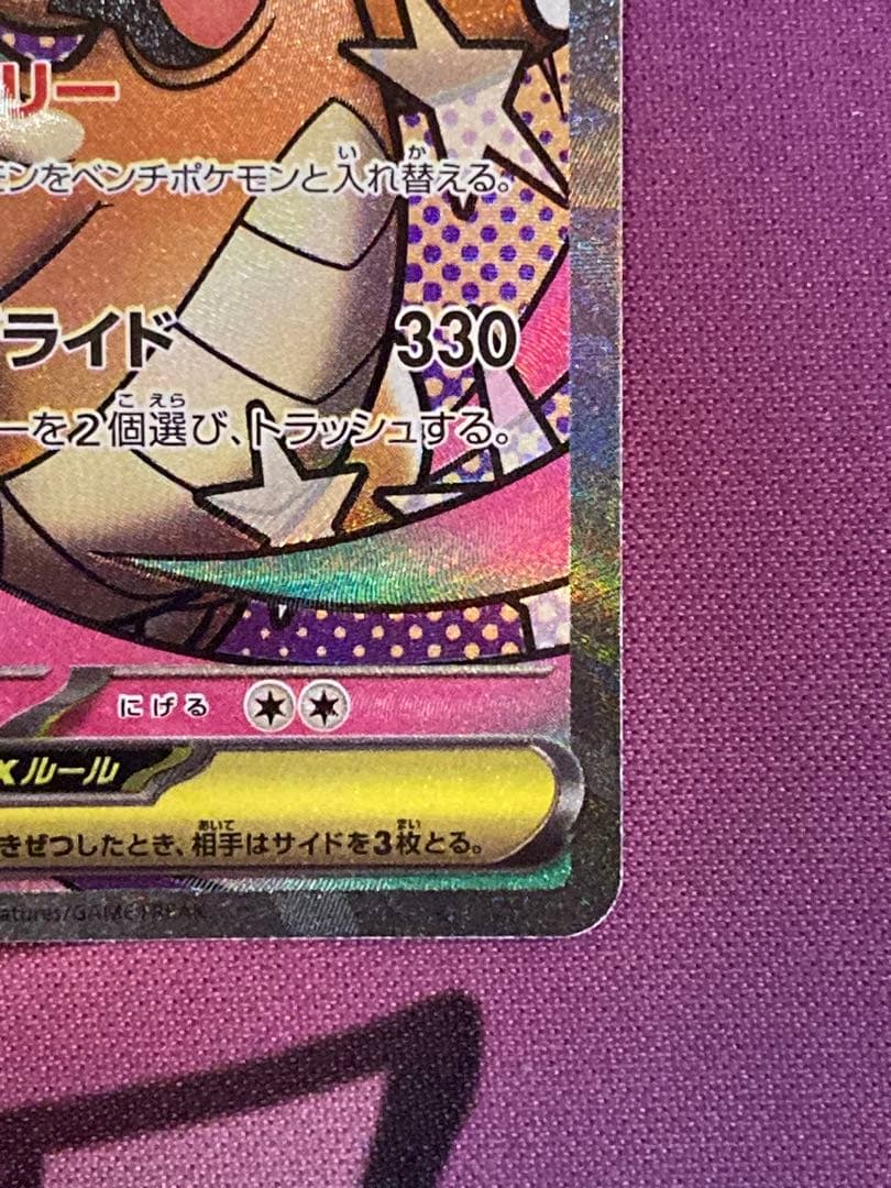 ポケモンカード　メガドリームex メガカイリューex MA中国語エラー品