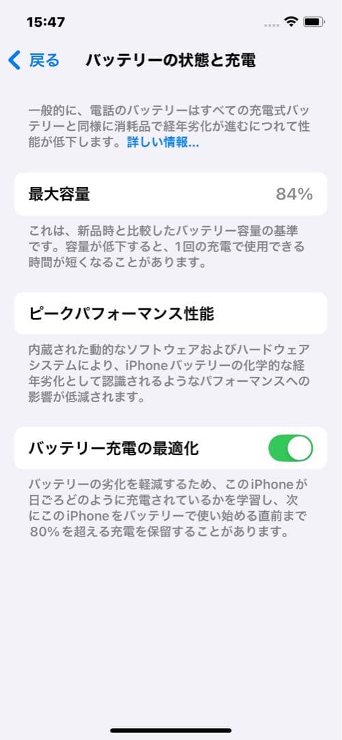 【美品】iPhone12 64GB レッド 箱あり 送料無料