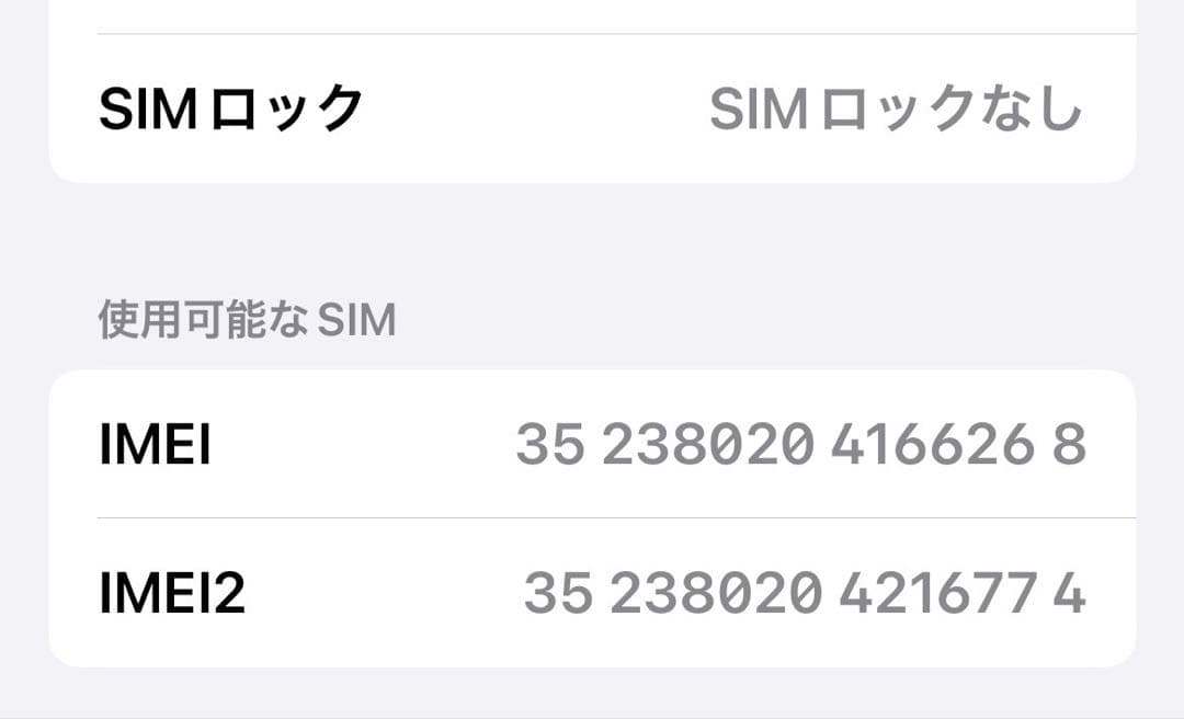 【美品】iPhone12 64GB レッド 箱あり 送料無料