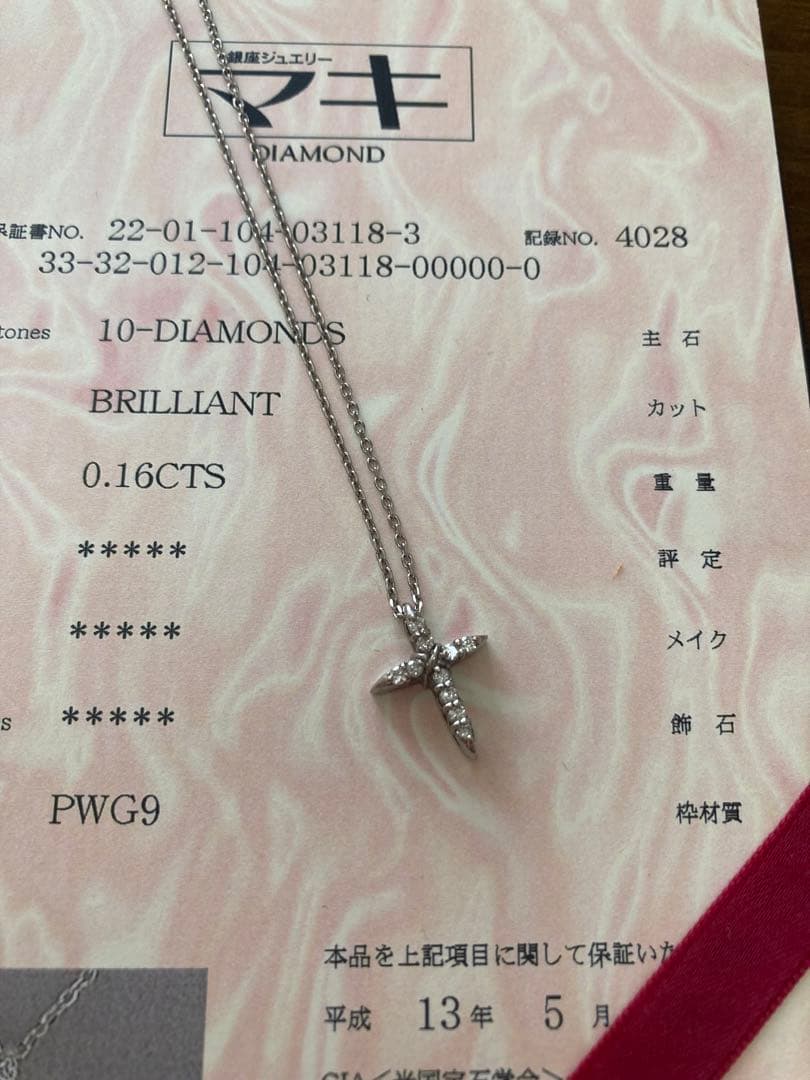 上品☆。.:＊・゜ダイヤクロスネックレス