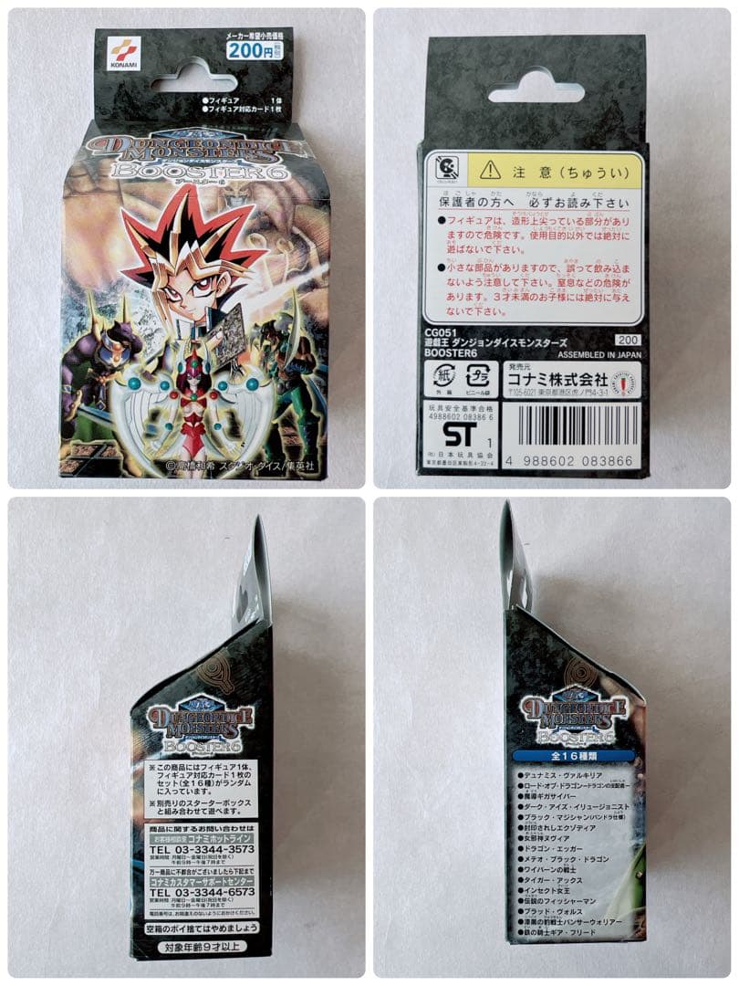 箱付✨遊戯王 ダンジョンダイスモンスターズ 女邪神ヌヴィア　フィギュア未開封