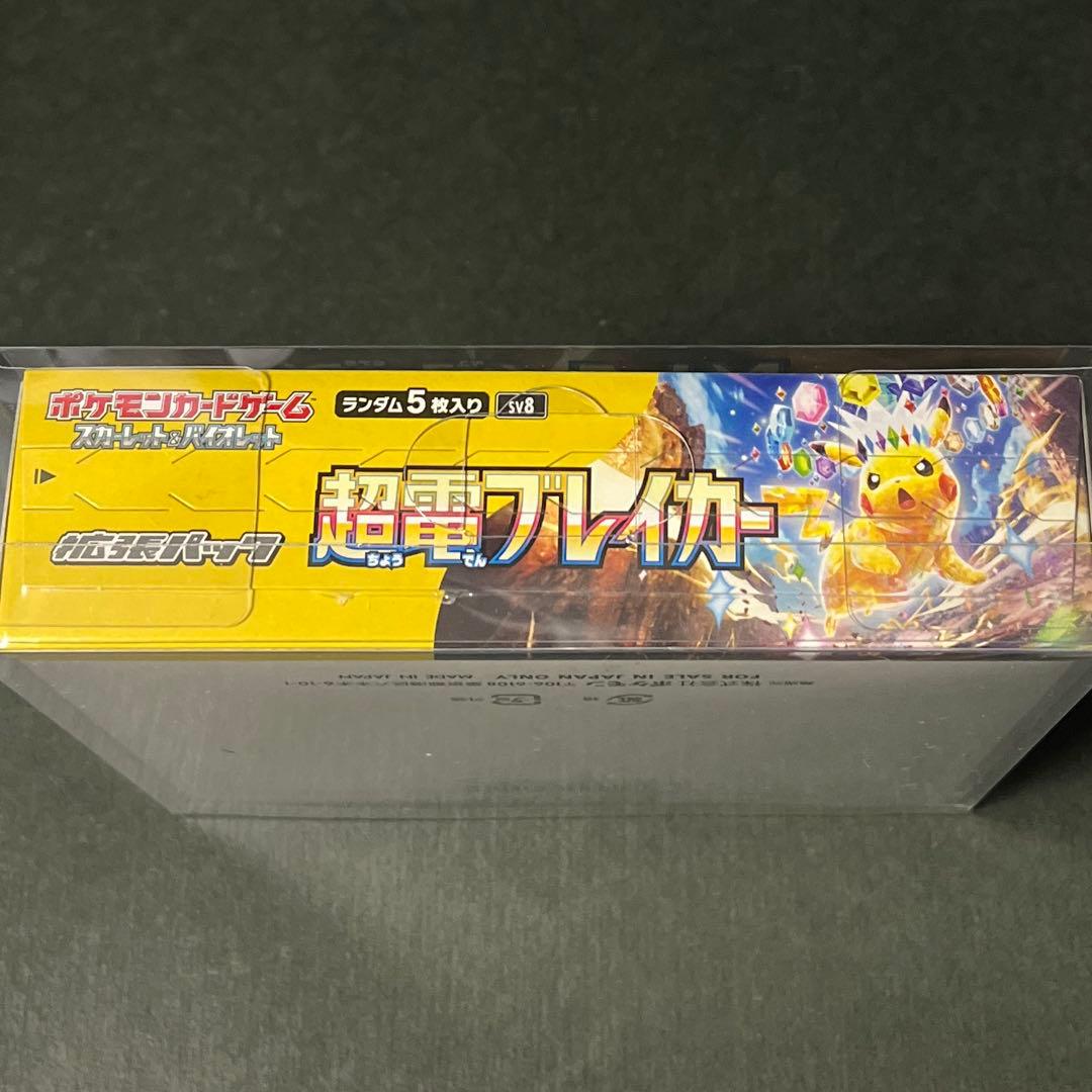 超電ブレイカー　未開封BOX シュリンク付