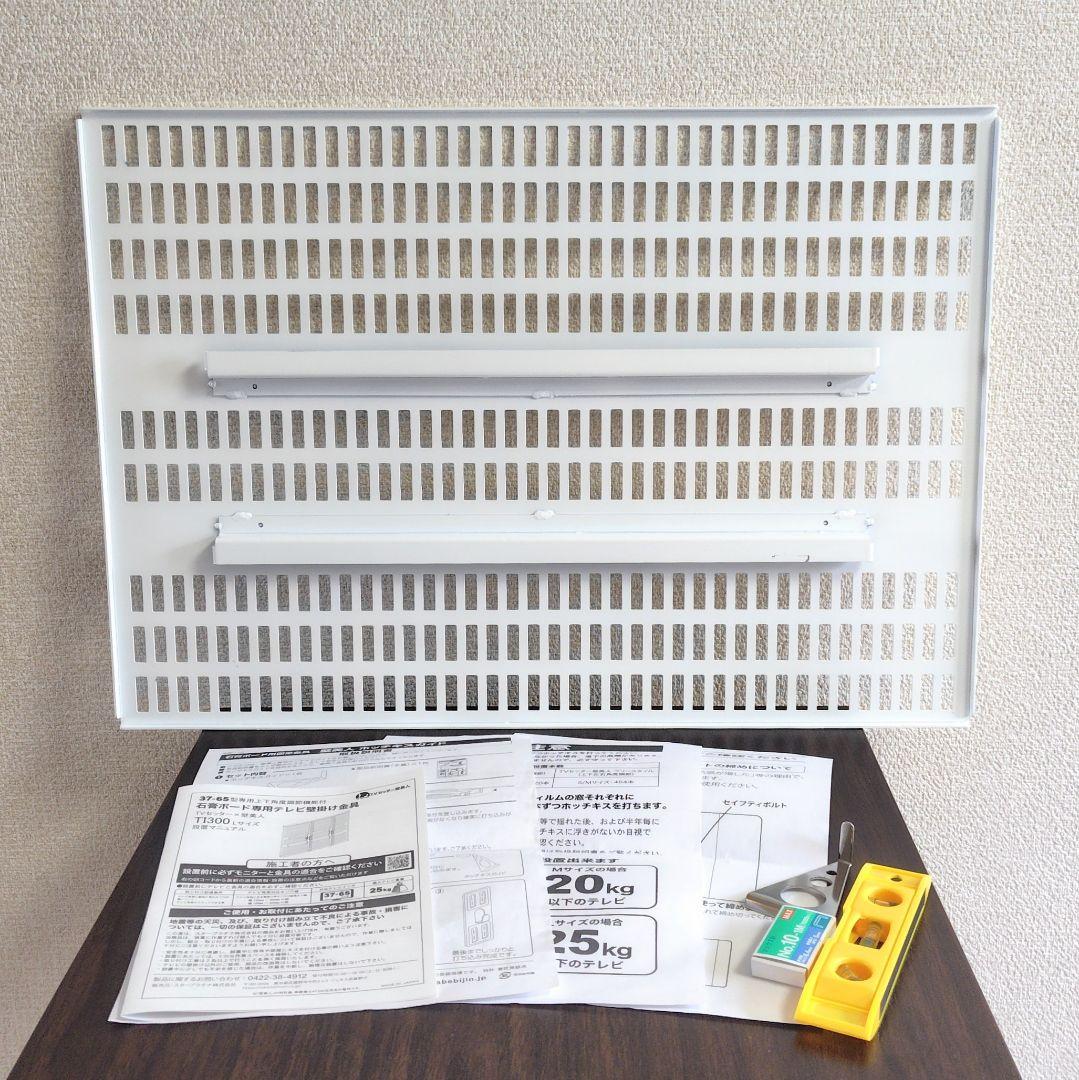 壁美人 テレビ 壁掛け 金具 TI300 Lサイズ