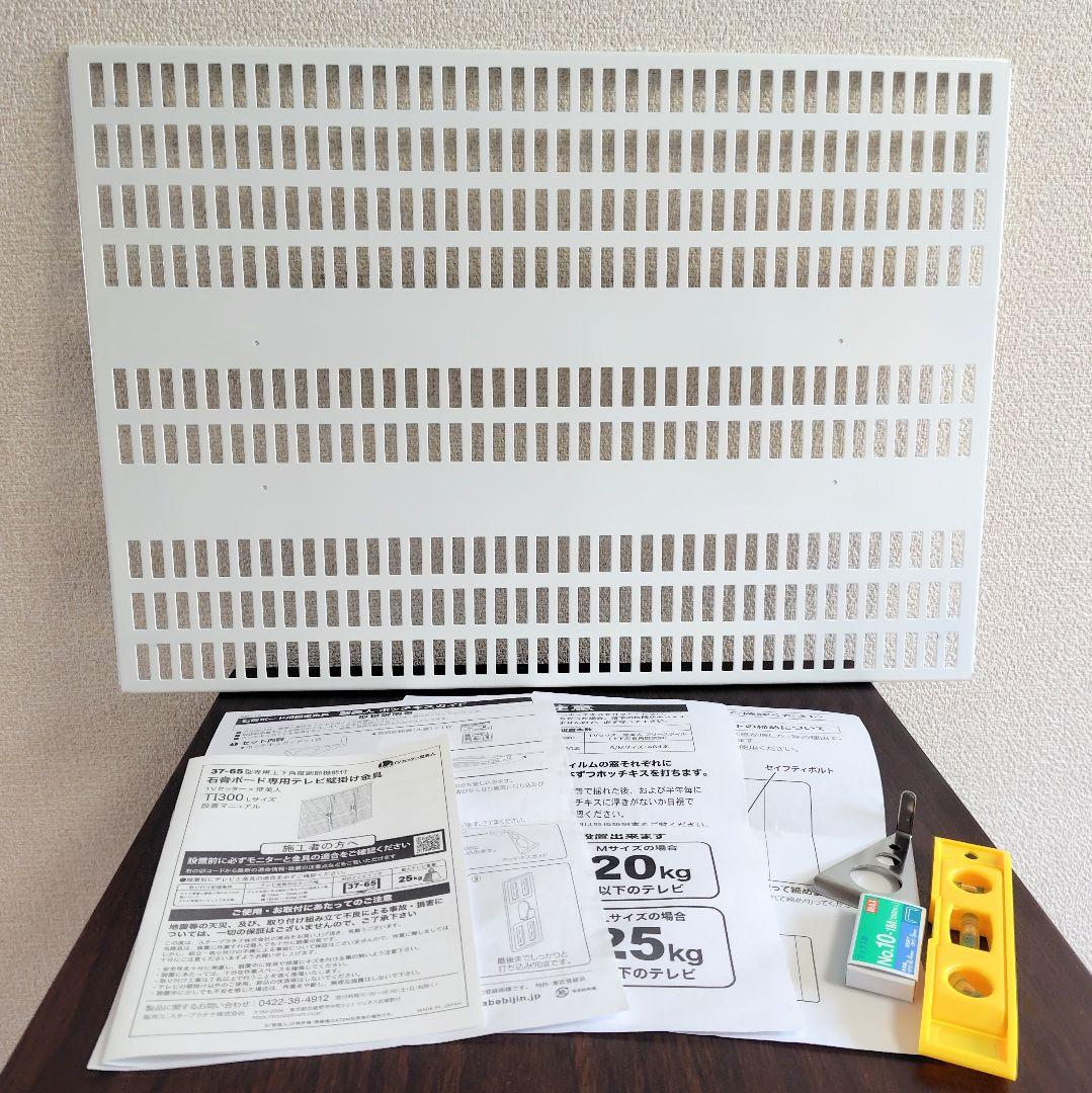 壁美人 テレビ 壁掛け 金具 TI300 Lサイズ