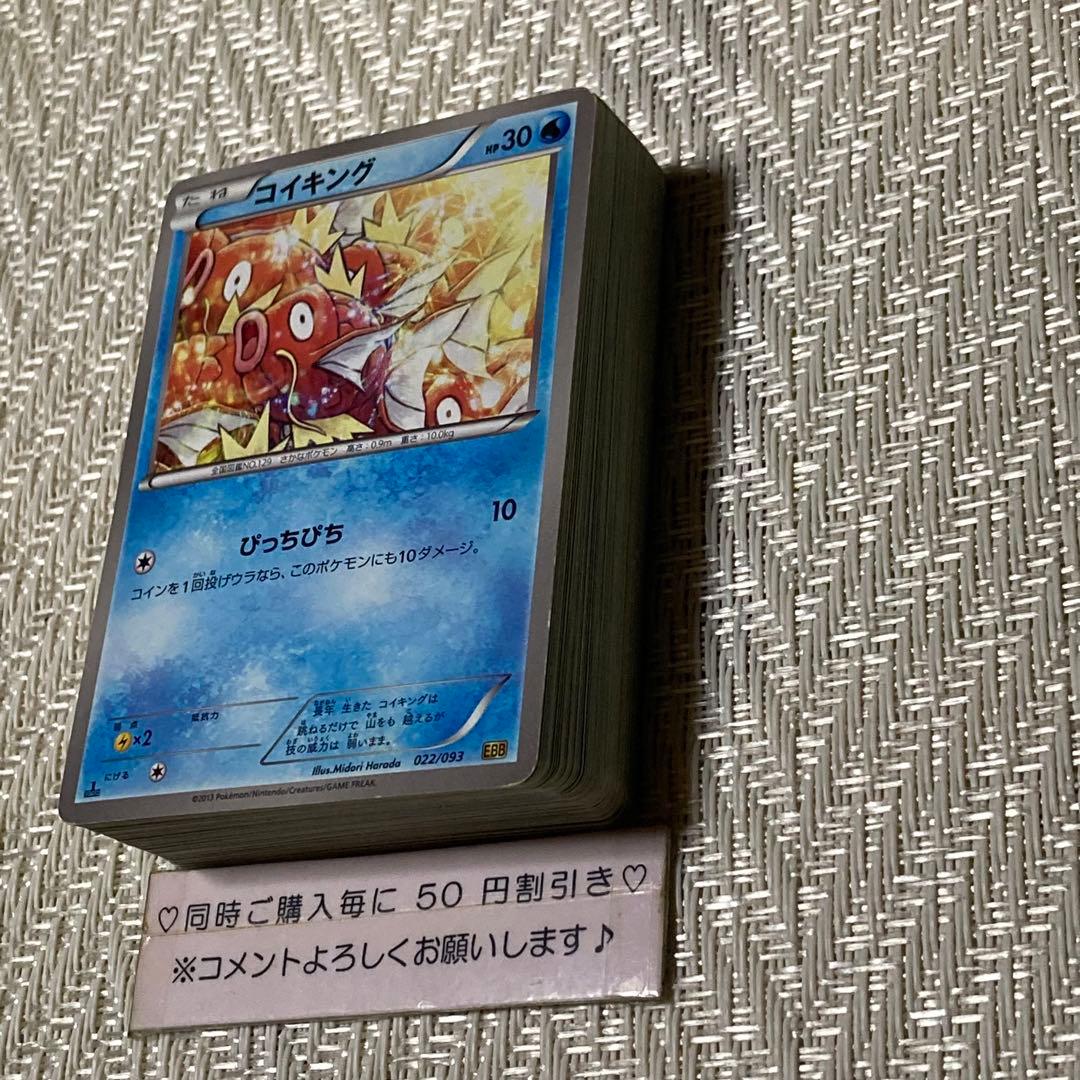 【22484】ポケモンカード　EBB 70種　被り無し