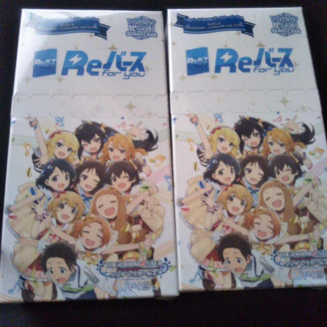 Reバース　アイドルマスターシンデレラガールズ　U149 未開封2箱