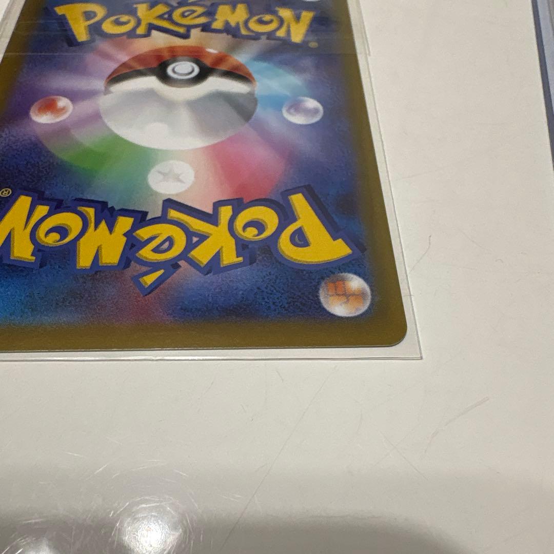 メイのはげまし、SARレア ナンジャモ SAR SV2D クレイバースト